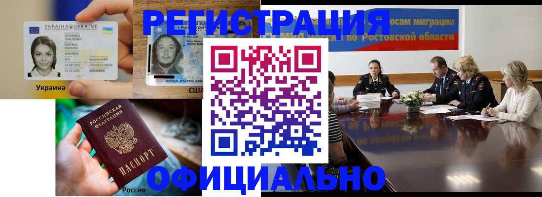 прописка иностранных граждан в Богородицке